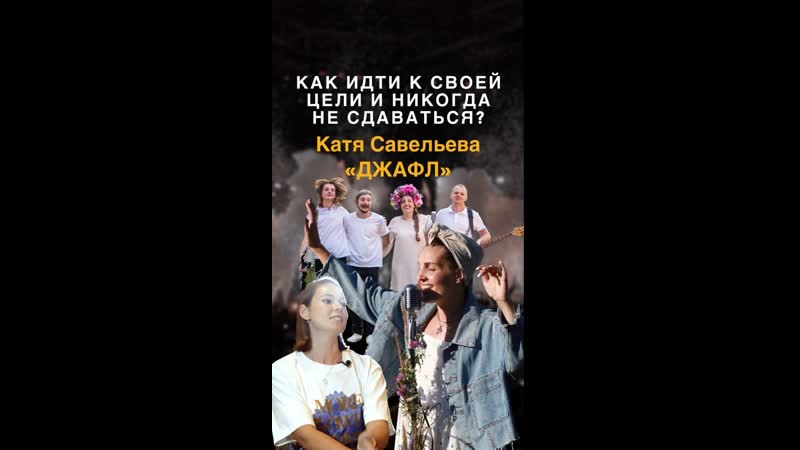 Екатерина савельева "джафл"|фольклор|фолк музыка|гнесинка|шоу голос