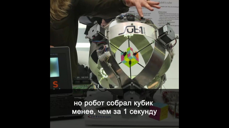 Собрать кубик рубика за секунду может этот робот