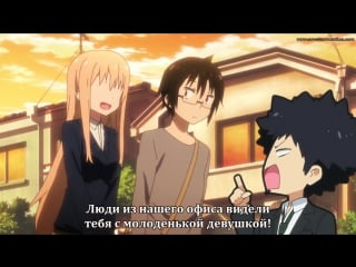 Двуличная сестрёнка умару! / himouto! umaru chan 7 серия (субтитры)