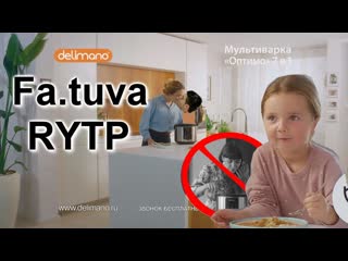 Неправильная реклама | rytp