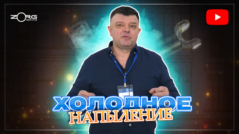 Видео для компании zorg service mp4 hq xxx video