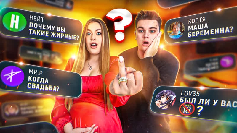 Маша беременна !? вопрос ответ от маша и роберт когда свадьба? || очень откровенно