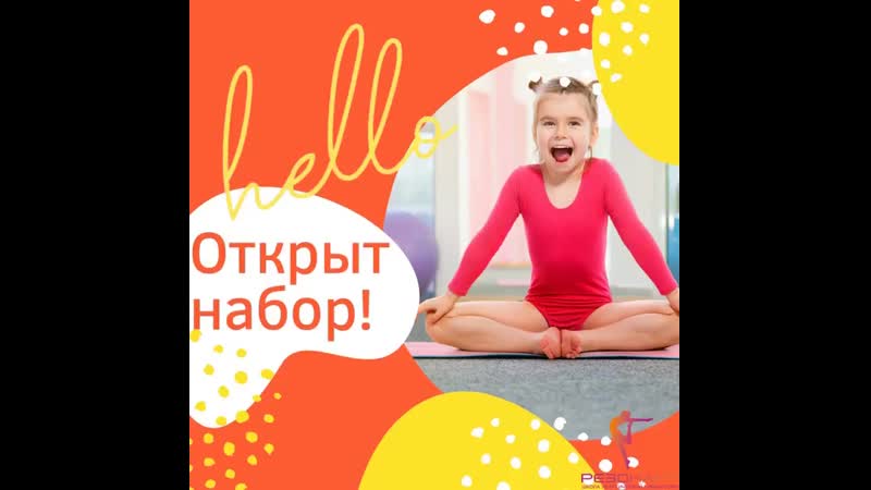 Школа эстетической гимнастики «резонанс»