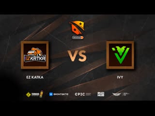 Ez katka vs ivy, winline d2cl season 13, bo3, game 2 [mortalles]