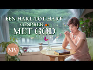 Kerkmuziek ‘een hart tot hart gesprek met god’ (officiële muziek video)