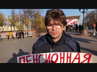 "мы вышли против произвола власти" | москва {7 11 2018}