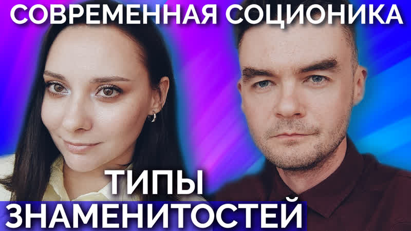 Юдзуру ханю, унабомбер, стивен эриксон, the strokes, е викторова соционика типы знаменитостей