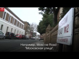 #londonблог что соседствует с "русской улицей" в лондоне?