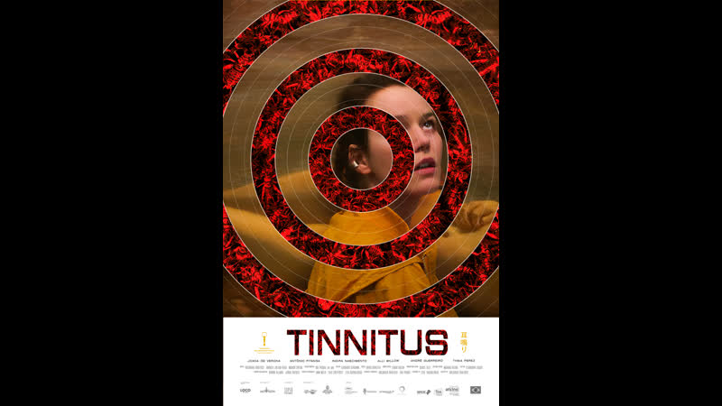 Звон в ушах (2022) tinnitus