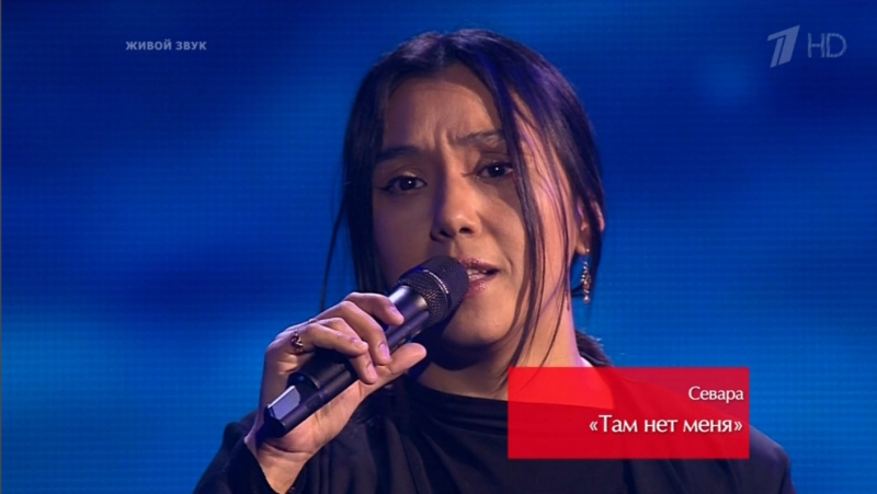 Sevara "там нет меня" кремль голо 18лет эфирная версия