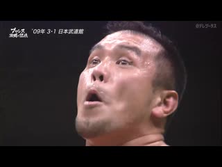 Kensuke sasaki (c) vs jun akiyama