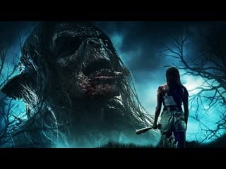 Тролль людоед (2021) cannibal troll