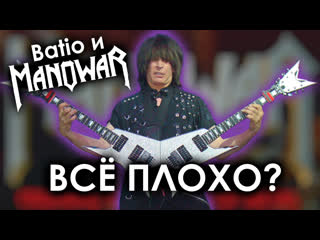 Batio в manowar / michael angelo batio / heavy power metal / dprize