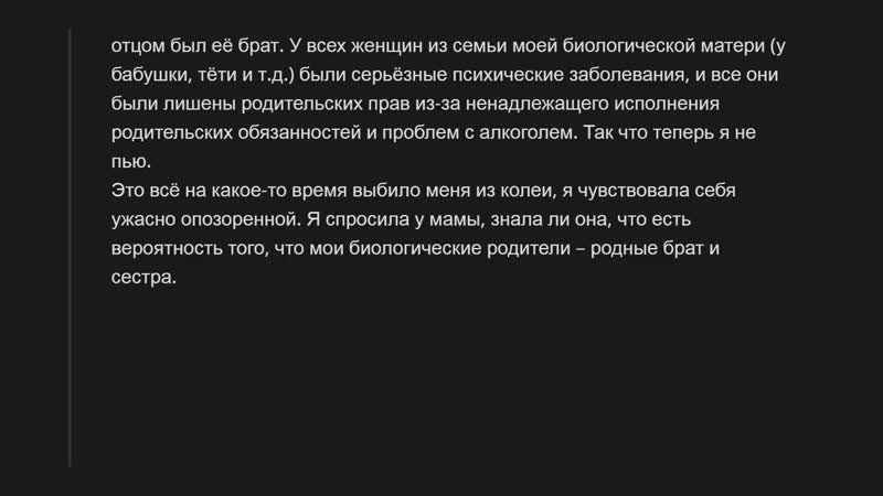 Вашу porn video – [апвоут] рождённые от инцеста, как это повлияло на вашу жизнь?