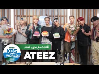 Star interview ateez, أيتيز 대세돌 에이티즈의 아랍 fever! 아랍 에이티니 thanxx)