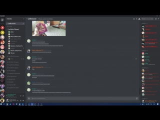 Ночные посиделки в дискорде часть 1