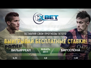 1xbet вильярреал барселона