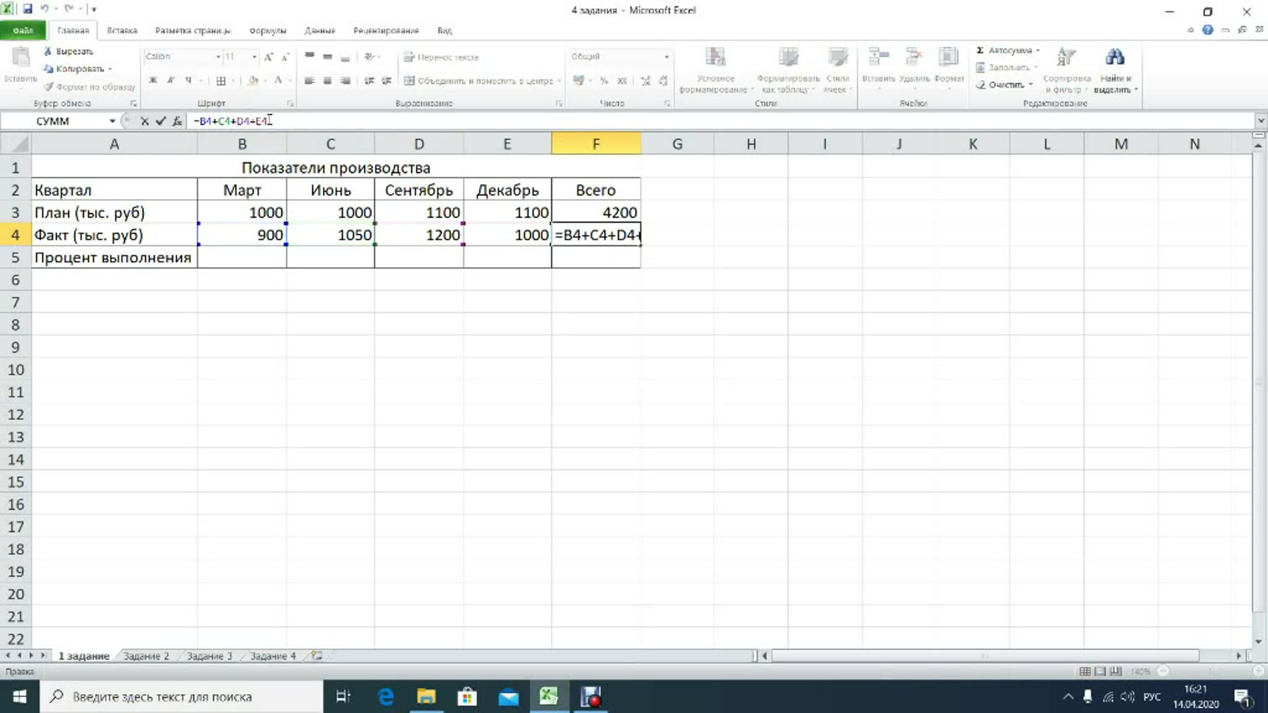 Excel 2 курс 1 задание watch online