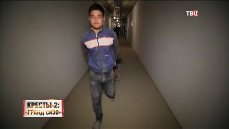 Линия защиты кресты 2 гранд сизо