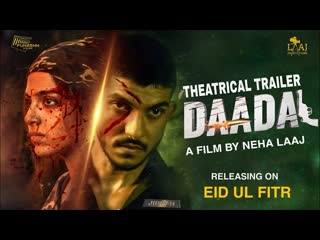 Daadal urdu full movie watch online pakistani movies