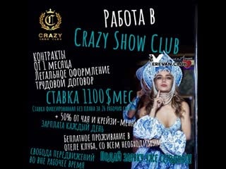 Crazy show club armenia yerevan