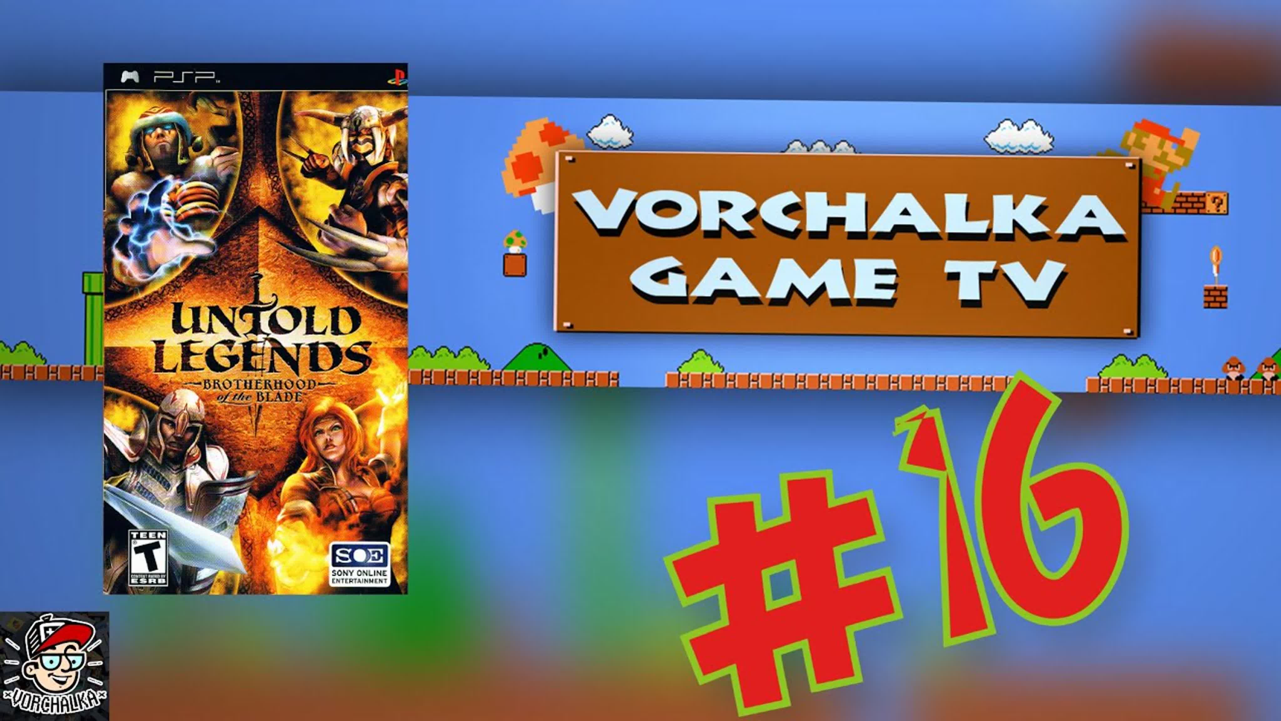 Играю в untold legends brotherhood of the blade (psp) #16 игра по реквесту  vorchalka стримы watch online