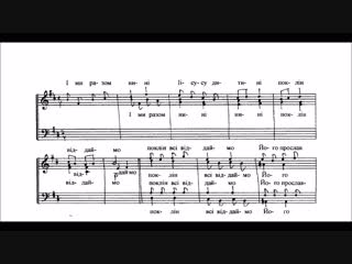 Колядка пречистая дево