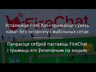 Як падчас выбараў не застацца бяз сувязі і навінаў