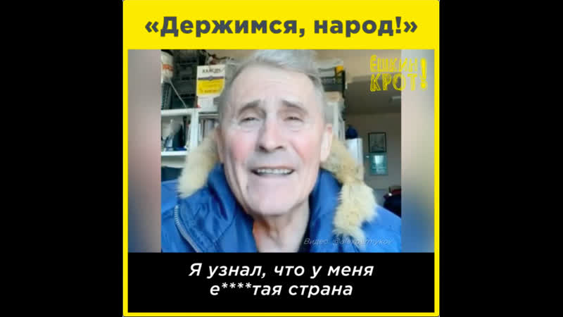 «держимся, народ!»
