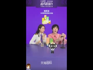 T mall live stream (210306)