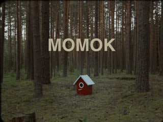 Lurmish момок (official video)