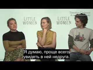 Интервью команды «маленьких женщин» для vanity fair в рамках промоушена фильма (русские субтитры)