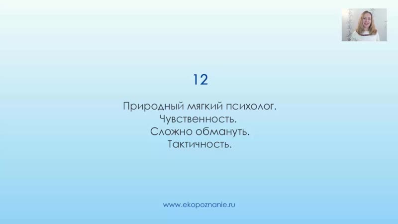 Что означает число 12 (день рождения) нумерология для начинающих