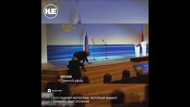 Падение жириновского на инаугурации губернатора владимирской области владимира сипягина попало на видео