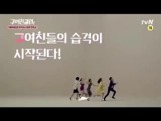 Exgirlfriend club teaser 송지효 변요한