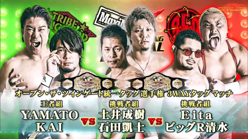 Kai &amp; yamato vs kaito ishida &amp; naruki doi vs big r shimizu &amp; eita (dragon gate kobe pro wrestling festival 2019)