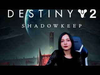 Продолжим! еще столько всего нужно пройти) kaisa in destiny! лёгкое безумие!