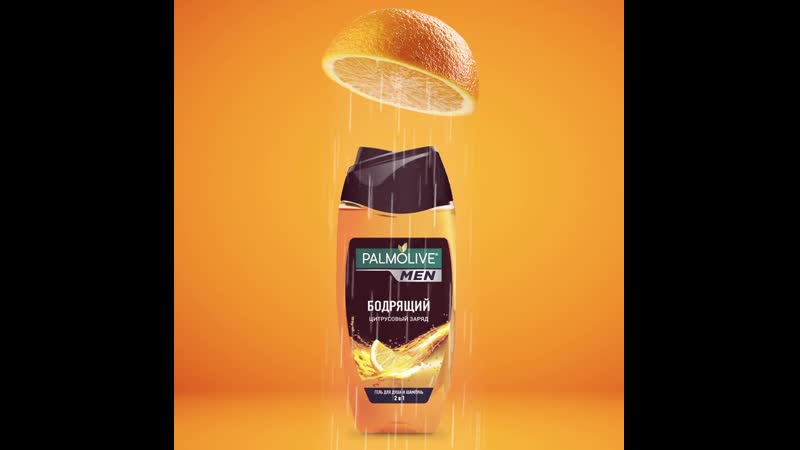 Palmolive men "цитрусовый заряд"