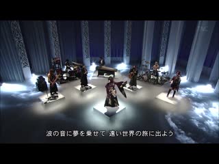 Wagakki band oki no tayuu (和楽器バンド オキノタユウ)