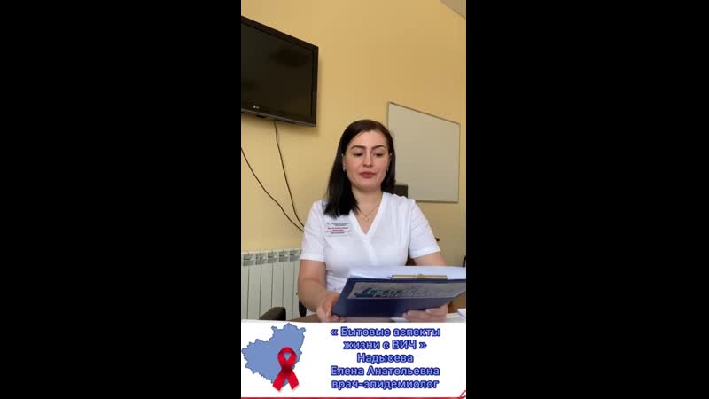 "бытовые аспекты жизни с вич"