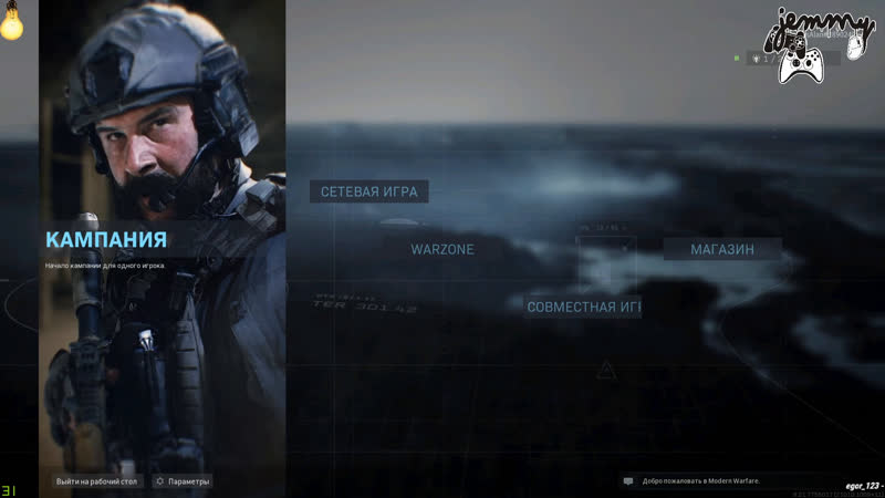 Креведко стримит call of duty modern warfare и становится киберкотлетой #6