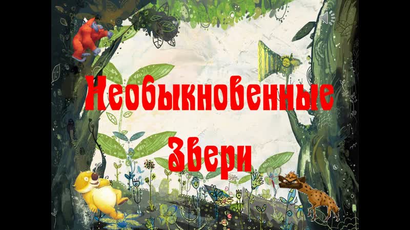 Мифические существа