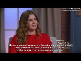Amy adams nicole kidman actors on actors full conversation [rus sub]