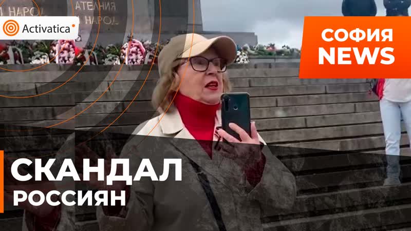 Сторонники и противники войны поругались в центре софии