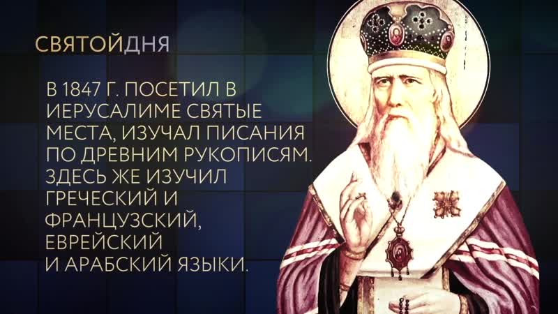 Святитель феофан затворник, вышенский mov