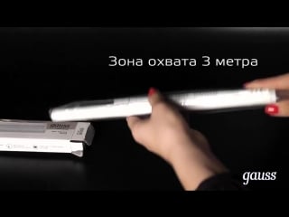 Сенсорный светильник gauss cabinet light