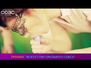 Искусство орального секса 18