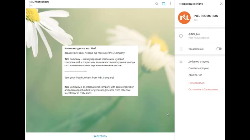 Айрдроп от inel company 150 inl токенов бесплатная раздача