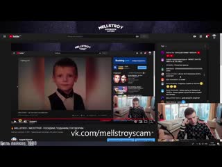 Mellstroy смотрит до того как стал известен👀😉 mellstroy девушки со стримов