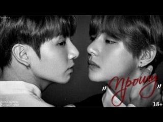 Тэгук "прошу"// taekook moans┃❝please❞┃(＋18)